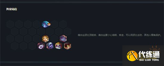 云顶之弈波比装备推荐 新版本波比阵容搭配