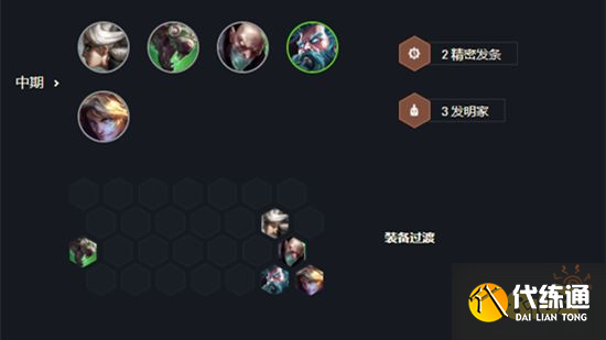 云顶之弈EZ装备推荐 新版本EZ阵容搭配