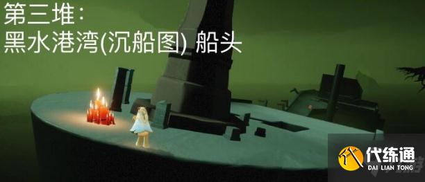 光遇12.5大蜡烛在哪 光遇12月5日大蜡烛位置