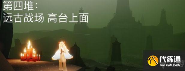 光遇12.5大蜡烛在哪 光遇12月5日大蜡烛位置