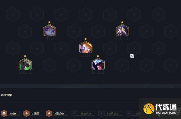 《云顶之弈》11.23版保镖刺泰隆玩法讲解