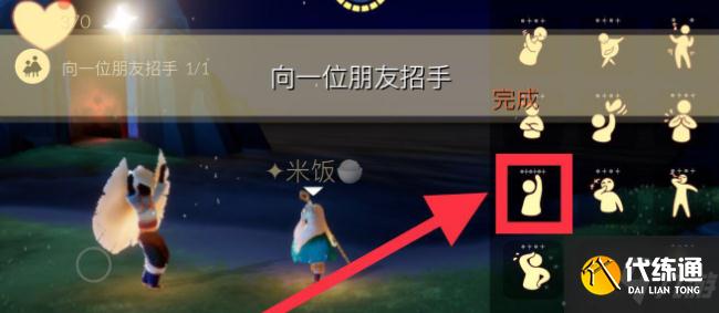 光遇12.5每日任务怎么做 光遇12月5日每日任务攻略