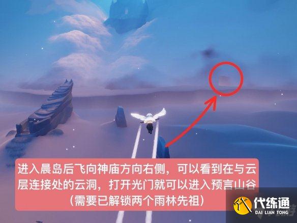 《光遇》紫红斗篷先祖在哪 紫红斗篷先祖复刻位置一览