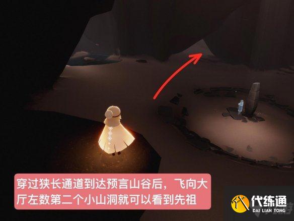 《光遇》紫红斗篷先祖在哪 紫红斗篷先祖复刻位置一览