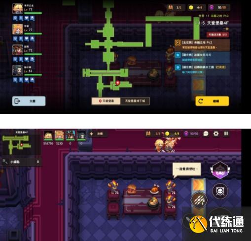坎公骑冠剑11-5通关图文攻略