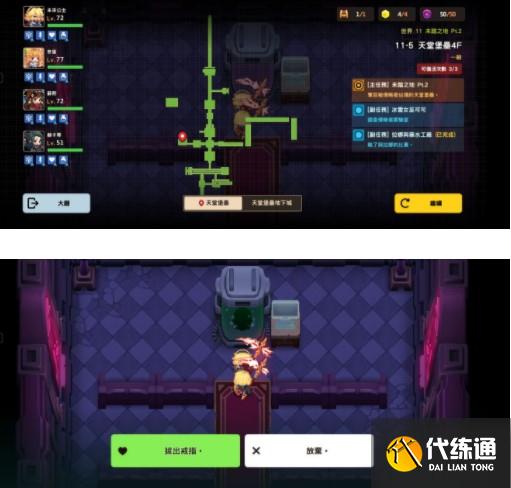 坎公骑冠剑11-5通关图文攻略