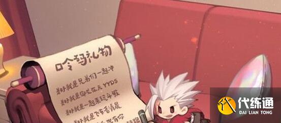 王者荣耀美好暗号12.6分享