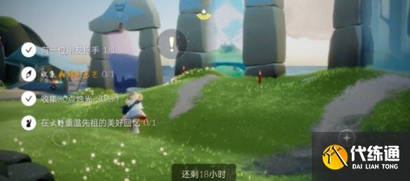 《光遇》在禁阁追逐散落的星光任务攻略