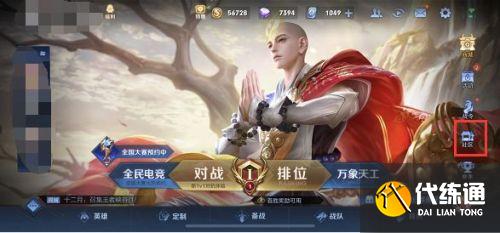 王者荣耀源梦皮肤设计大赛怎么参加 参赛方法和奖励一览