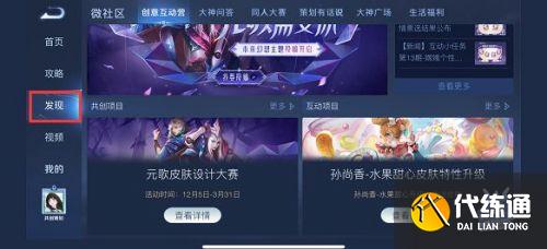 王者荣耀源梦皮肤设计大赛怎么参加 参赛方法和奖励一览