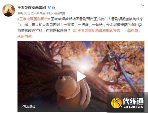 王者荣耀动画番剧播出时间 番剧什么时候上线/动画片叫什么名字