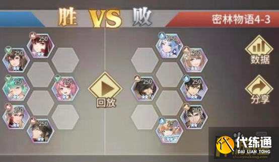 斗罗大陆武魂觉醒密林物语4-3通关攻略.png 斗罗大陆武魂觉醒密林物语4-3通关攻略.png