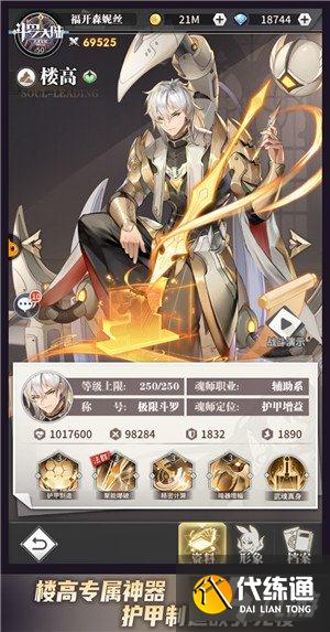 斗罗大陆武魂觉醒三大专属神器 重现魂师神力