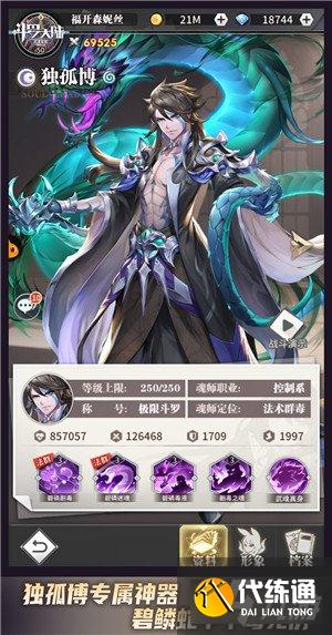 斗罗大陆武魂觉醒三大专属神器 重现魂师神力