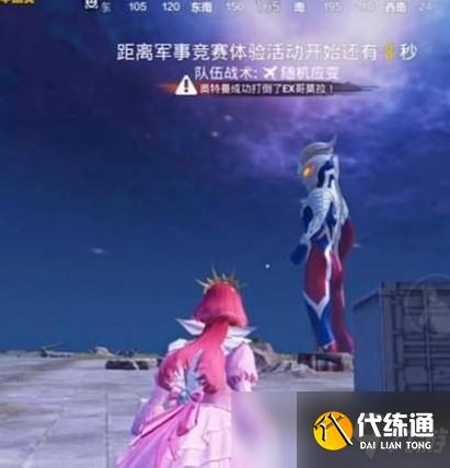 和平精英奥特曼模式怎么玩