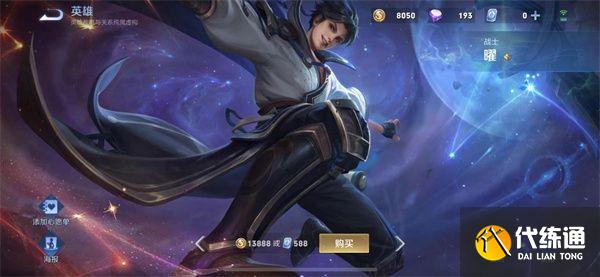 王者荣耀动画番剧播出时间爆料 王者荣耀番剧动漫什么时候可以看