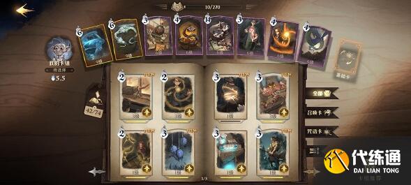 哈利波特魔法觉醒12月礼包码大全最新