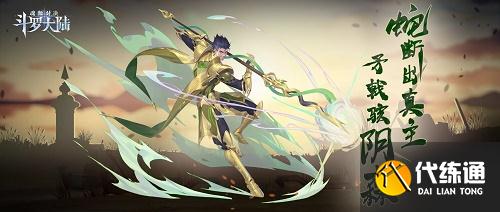斗罗大陆魂师对决佘龙阵容怎么搭配-佘龙阵容搭配攻略