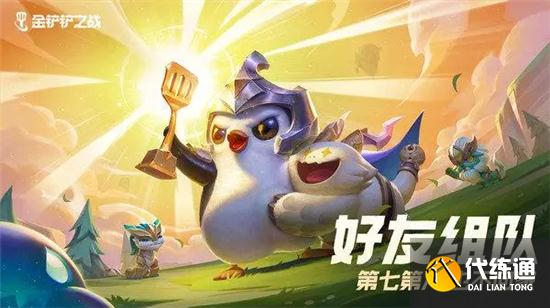 金铲铲之战双城之战钢铁霸主怎么过-S6钢铁霸主全关卡攻略 金铲铲之战双城之战钢铁霸主怎么过-S6钢铁霸主全关卡攻略