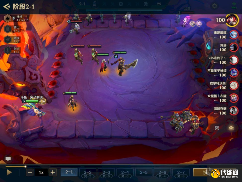 金铲铲之战S6神将秘游阵容推荐：神将秘游阵容装备搭配攻略[多图]图片5