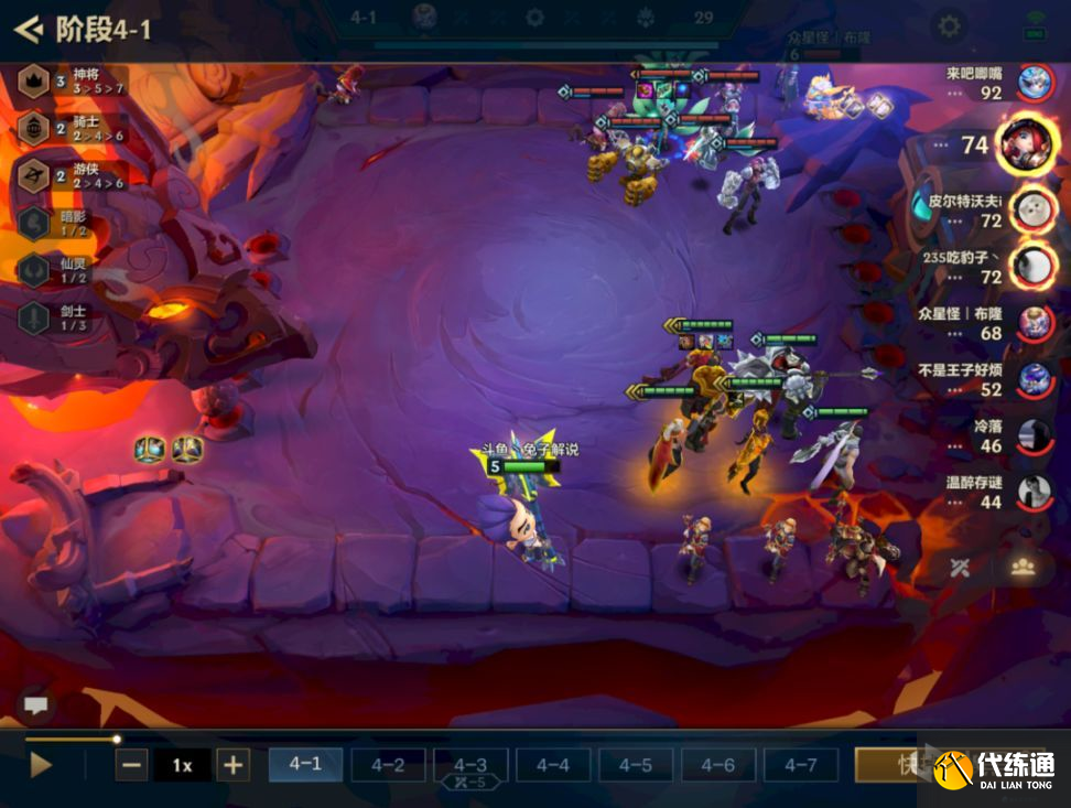 金铲铲之战S6神将秘游阵容推荐：神将秘游阵容装备搭配攻略[多图]图片8