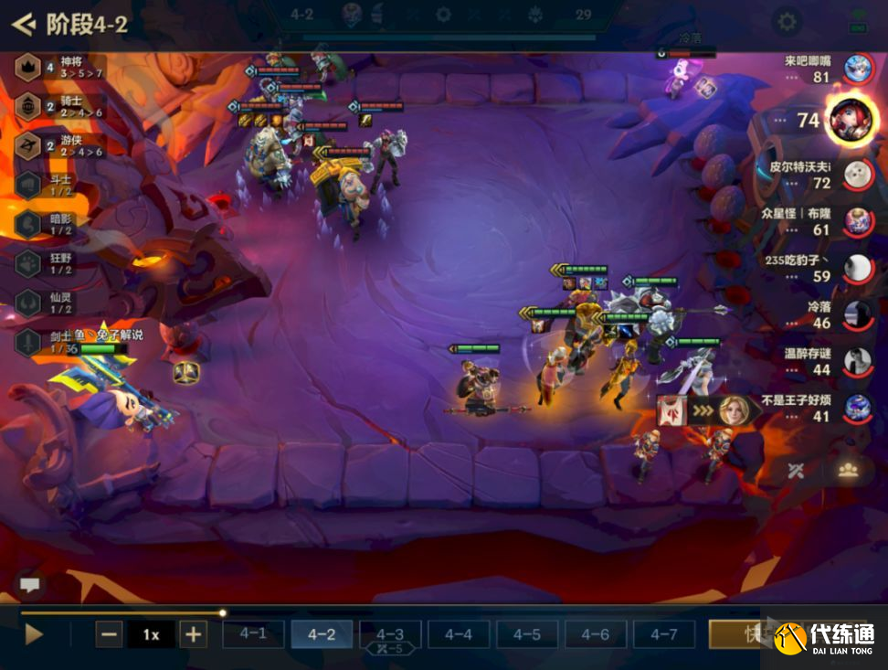 金铲铲之战S6神将秘游阵容推荐：神将秘游阵容装备搭配攻略[多图]图片9