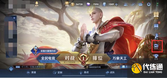 王者荣耀源梦皮肤设计大赛怎么参加？源梦皮肤设计大赛参赛方法[多图]图片1