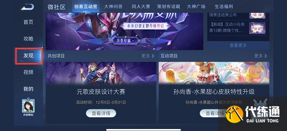 王者荣耀源梦皮肤设计大赛怎么参加？源梦皮肤设计大赛参赛方法[多图]图片2