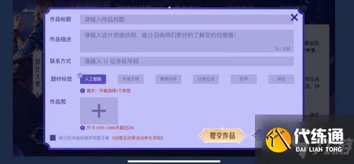 王者荣耀源梦皮肤设计大赛怎么参加 参赛方法和奖励一览