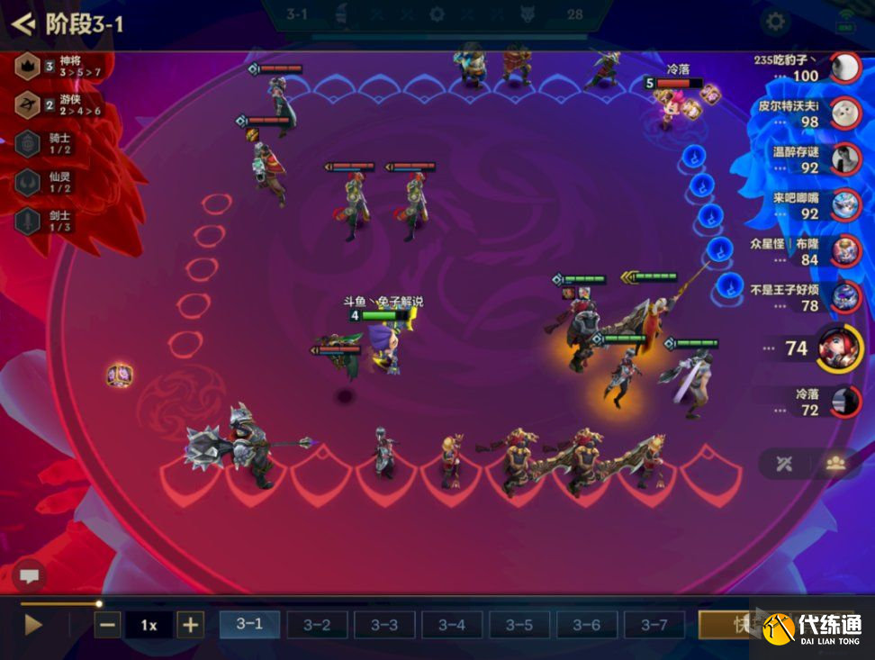 金铲铲之战S6神将秘游阵容推荐：神将秘游阵容装备搭配攻略[多图]图片7