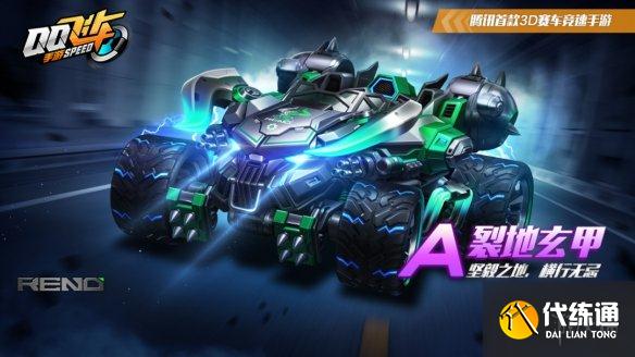 《QQ飞车手游》牛年限定A车返场介绍 车神宝库活动规则说明