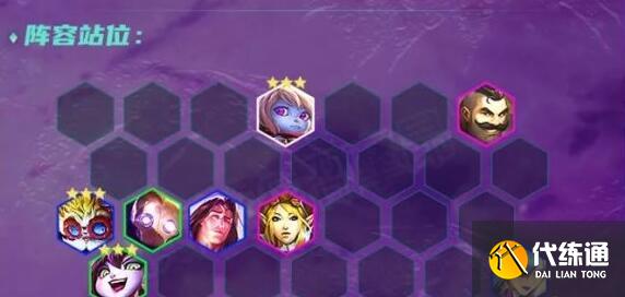 云顶之弈白魔保镖大头阵容装备搭配