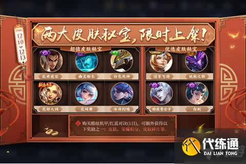 《王者荣耀》大雪暖冬送回城特效活动