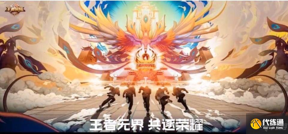 《王者荣耀》共赏芳华皮肤兑换机制解析