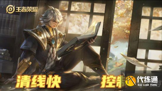《王者荣耀》高热度法师辅助张良玩法介绍