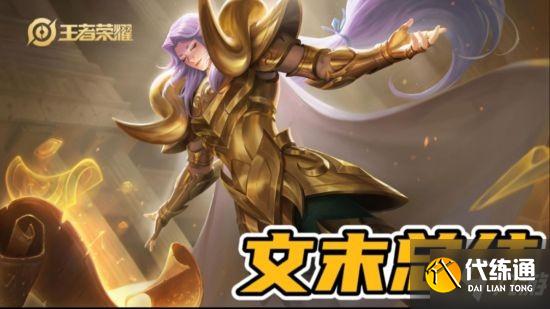 《王者荣耀》高热度法师辅助张良玩法介绍