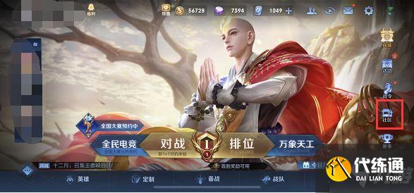 王者荣耀2021元歌皮肤设计大赛怎么参加 元歌皮肤设计大赛参加方法