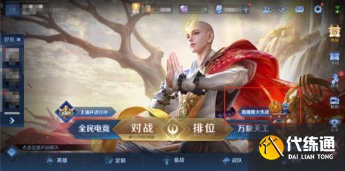 王者荣耀轰隆隆大作战入口在哪 轰隆隆大作战预约/进入参与方法一览