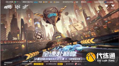 《QQ飞车》手游2021双十二特惠活动一览