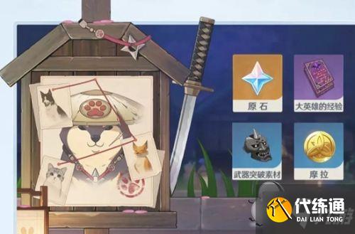 原神万端珊瑚事件簿攻略 四方八方之网怎么用/小动物捕捉方法
