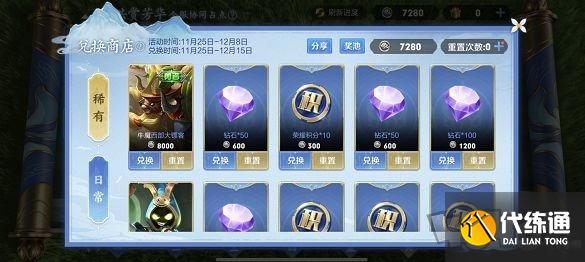 王者荣耀共赏芳华史诗皮肤要多少芳华币 共赏芳华史诗皮肤获得方法