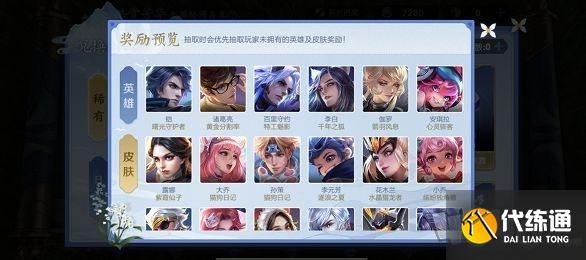 王者荣耀共赏芳华史诗皮肤要多少芳华币 共赏芳华史诗皮肤获得方法