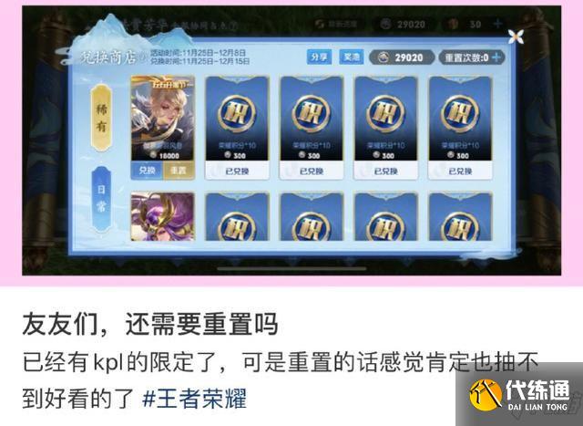 王者荣耀共赏芳华可以换几个皮肤 共赏芳华怎么获取史诗皮肤