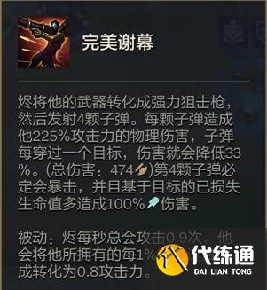 金铲铲之战白魔学者名流狙阵容搭配推荐攻略