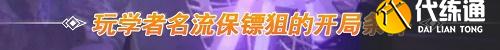 金铲铲之战白魔学者名流狙阵容搭配推荐攻略
