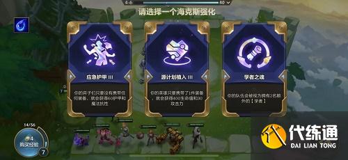 金铲铲之战白魔学者名流狙阵容搭配推荐攻略