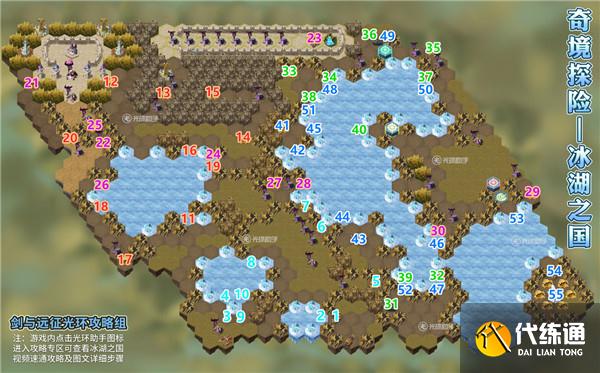 剑与远征冰湖之国攻略：冰湖之国通关路线图一览[多图]图片1