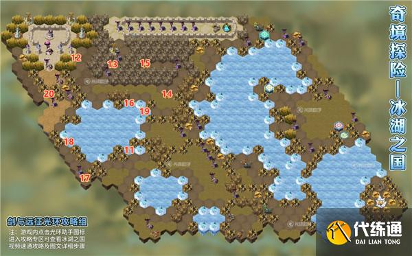 剑与远征冰湖之国攻略：冰湖之国通关路线图一览[多图]图片3