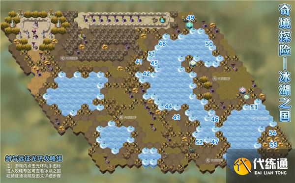 剑与远征冰湖之国攻略：冰湖之国通关路线图一览[多图]图片6