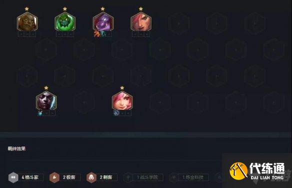 《金铲铲之战》赌巨魔怎么玩 极客巨魔阵容搭配攻略Get√